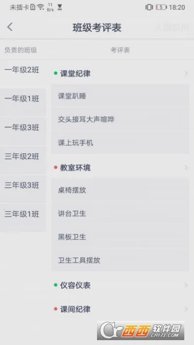 УͨǻУ԰(У԰)v3.2.1.172 ׿