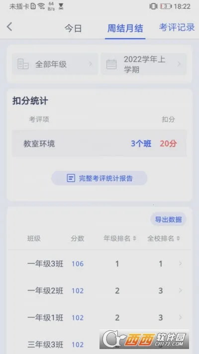 УͨǻУ԰(У԰)v3.2.1.172 ׿