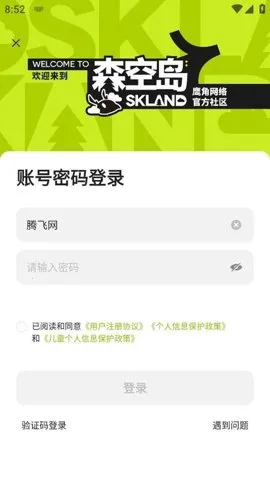 ɭյ2025ٷ°汾v1.49.0 ׿