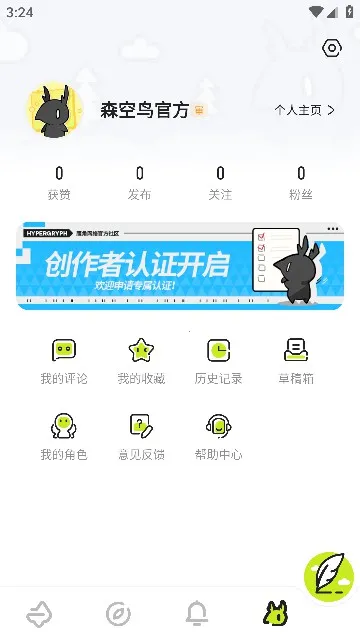 ɭյ2025ٷ°汾v1.49.0 ׿