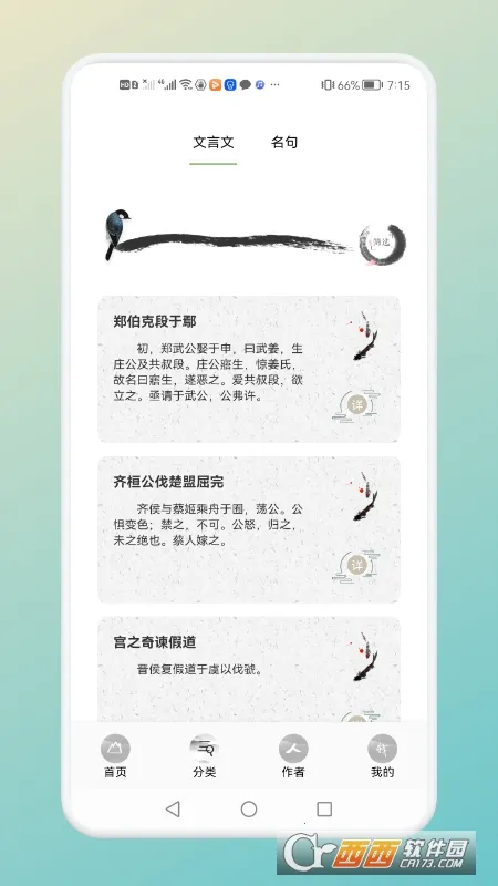 Сѧʫ(ʫѧϰ)v1.1 ֻ