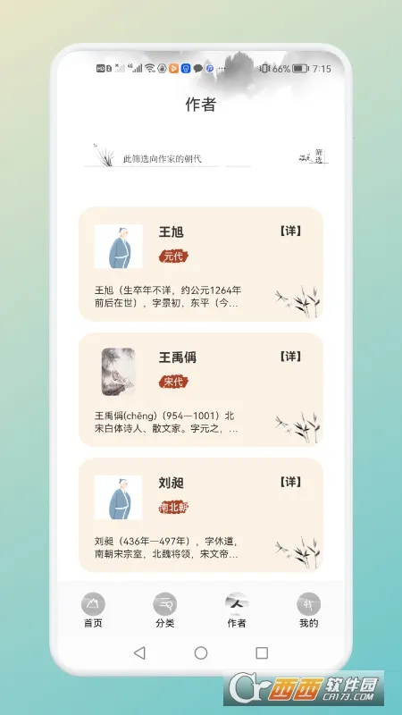 Сѧʫ(ʫѧϰ)v1.1 ֻ