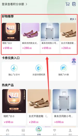 中国联合航空最新手机版 中国联合航空最新手机版