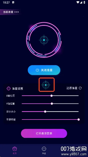 Լ׼Ǹ(Զ׼͸)v1.98.00 ׿