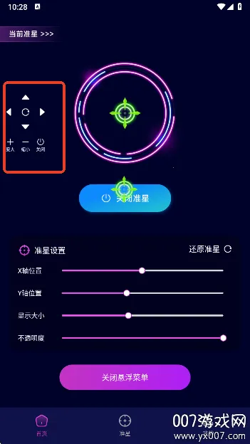 Լ׼Ǹ(Զ׼͸)v1.98.00 ׿