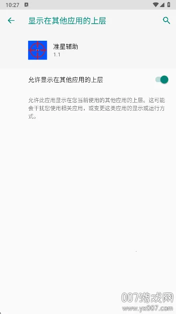 Լ׼Ǹ(Զ׼͸)v1.98.00 ׿