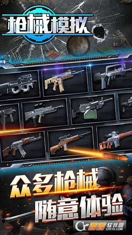 ǹеģ(ǹеģ)v1.0.0 ֻ