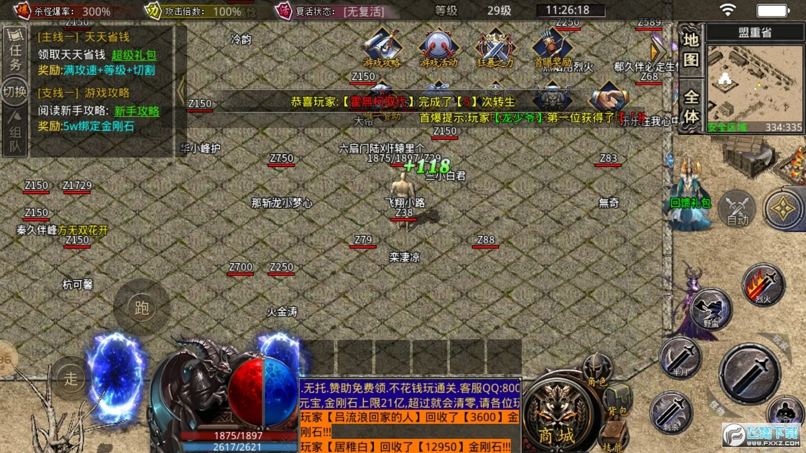 kkkʧ(BOSSս¼)v1.2.0 ֻ