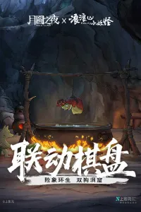 Բ֮ҹ(Ʋ̽)v1.1.8 ֻ