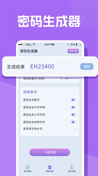 人人加密箱(加密看剧工具) 人人加密箱(加密看剧工具)