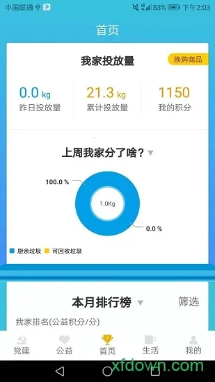 河马社区(社区生活服务) 河马社区(社区生活服务)