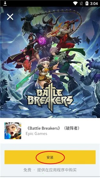 Epic Games(Epic游戏平台) Epic Games(Epic游戏平台)