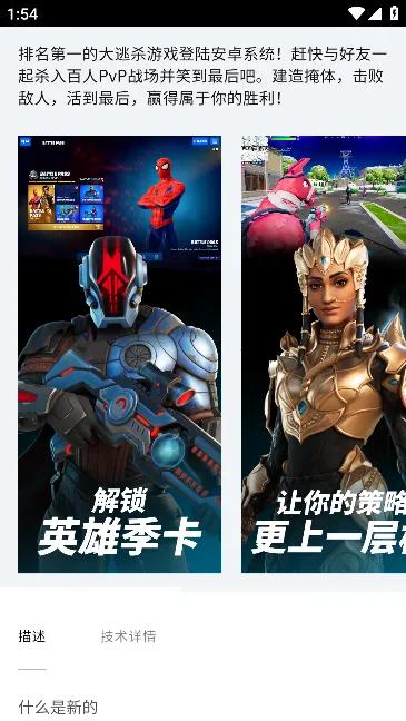 Epic Games(EpicϷƽ̨)v0.7.0 ׿