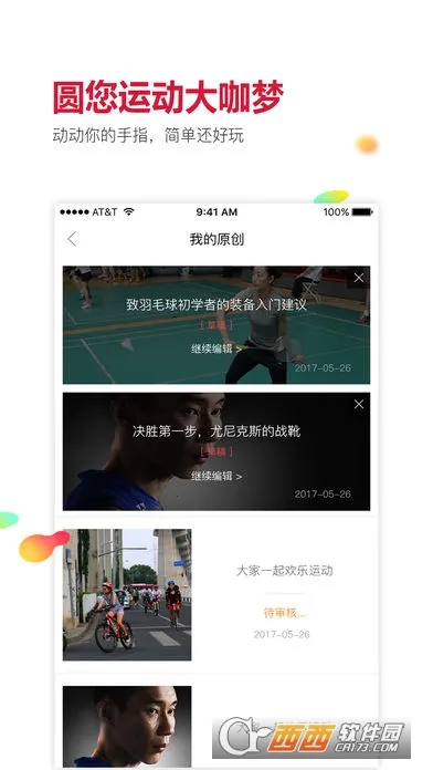 Ÿ˶2025ٷ°汾v9.5.1 ֻ