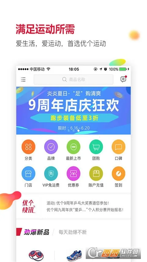 Ÿ˶2025ٷ°汾v9.5.1 ֻ