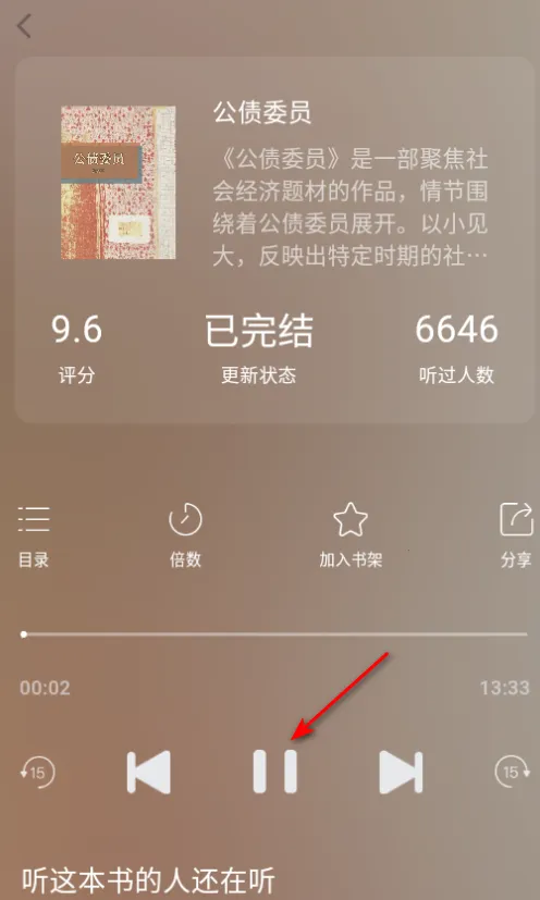 红提闲阅(阅读翻译工具) 红提闲阅(阅读翻译工具)