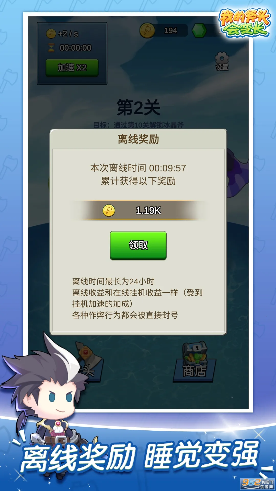 ҵĸͷ䳤(ͷ䳤Ϸ)v2.2.0 ׿