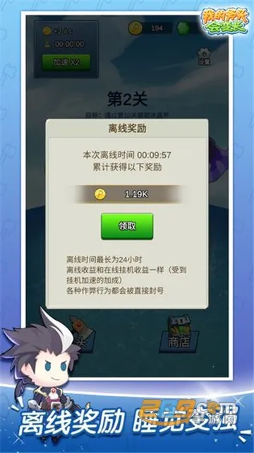 ҵĸͷ䳤(ͷ䳤Ϸ)v2.2.0 ׿