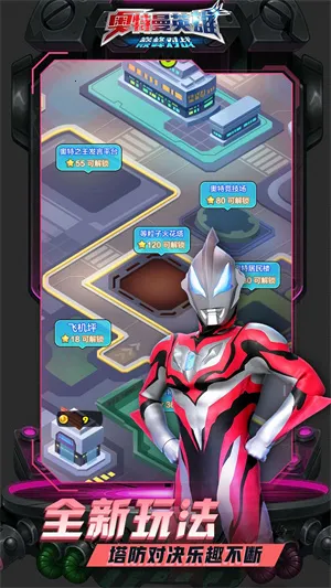 奥特曼英雄巅峰对战2025官方正版 奥特曼英雄巅峰对战2025官方正版