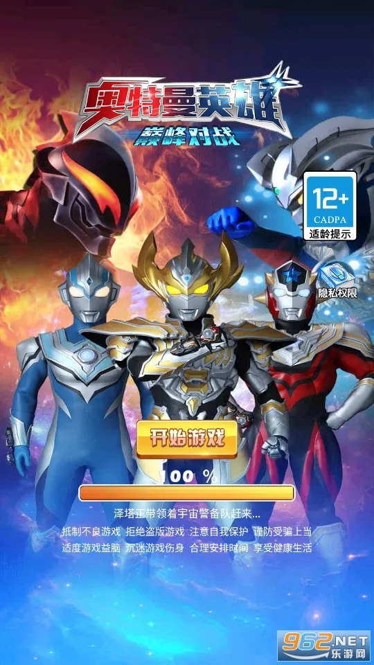 奥特曼英雄巅峰对战2025官方正版 奥特曼英雄巅峰对战2025官方正版