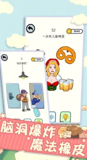 全新脑洞解压(脑洞解压游戏) 全新脑洞解压(脑洞解压游戏)