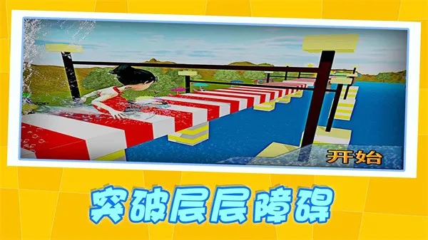 努力向前冲2025最新版本 努力向前冲2025最新版本