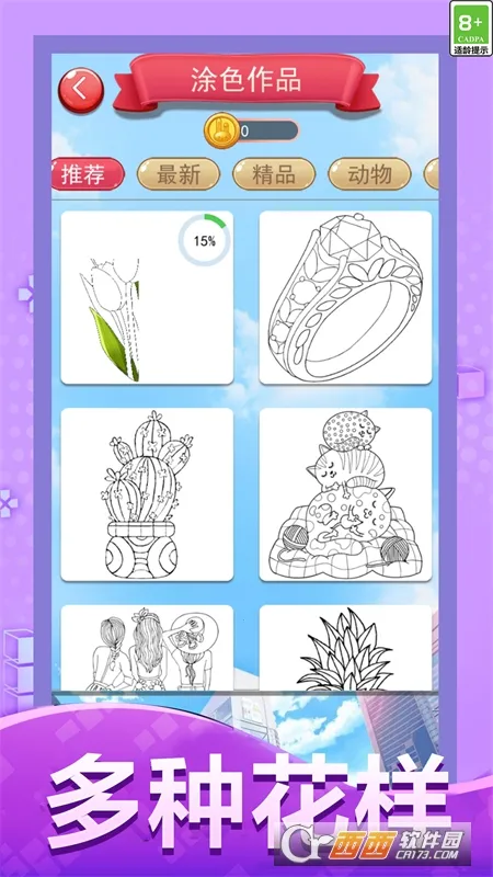 Ϳɫ󻭼(ɫ滭)v1.0.0 ׿