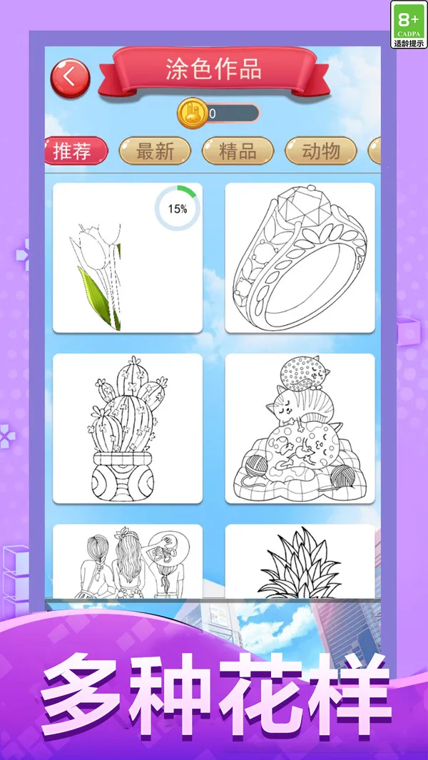 Ϳɫ󻭼(ɫ滭)v1.0.0 ׿