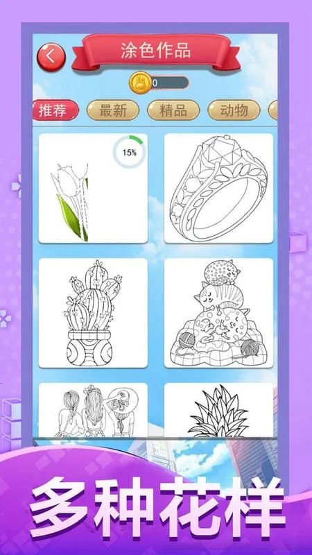 Ϳɫ󻭼(ɫ滭)v1.0.0 ׿