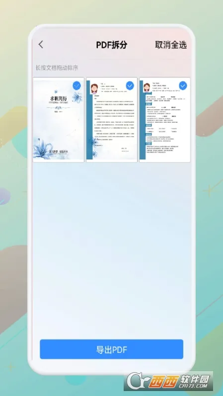 һվʽPDFת(PDFתȫ)v1.1 ֻ