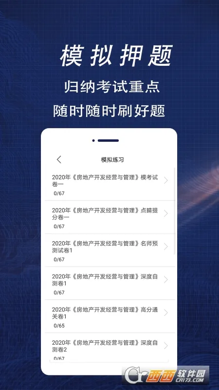 ʦȫ(ʦˢⱦ)v1.6 ֻ