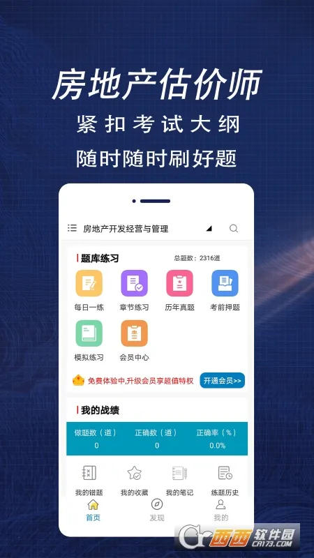 ʦȫ(ʦˢⱦ)v1.6 ֻ