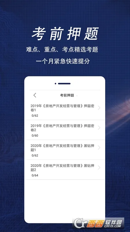 ʦȫ(ʦˢⱦ)v1.6 ֻ