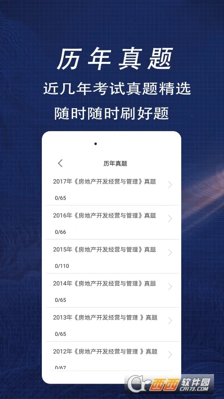 ʦȫ(ʦˢⱦ)v1.6 ֻ