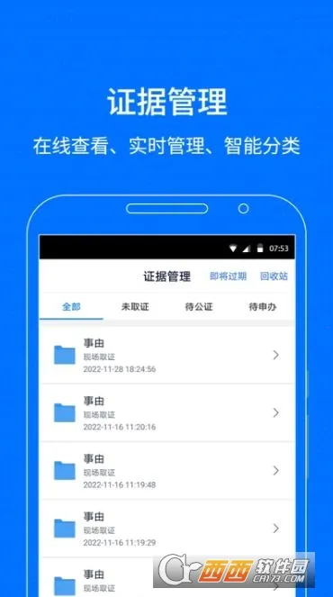 �ǻ۱�����(��֤��֤)v4.0.12 ��׿��