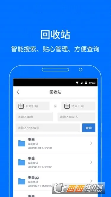 �ǻ۱�����(��֤��֤)v4.0.12 ��׿��