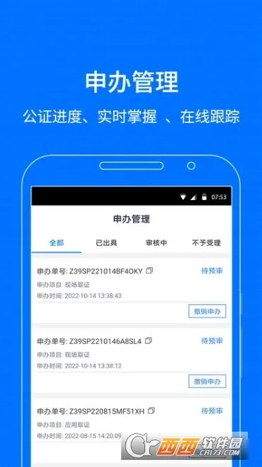 �ǻ۱�����(��֤��֤)v4.0.12 ��׿��