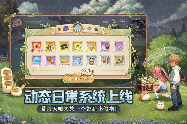 森之国度(森之国度冒险) 森之国度(森之国度冒险)