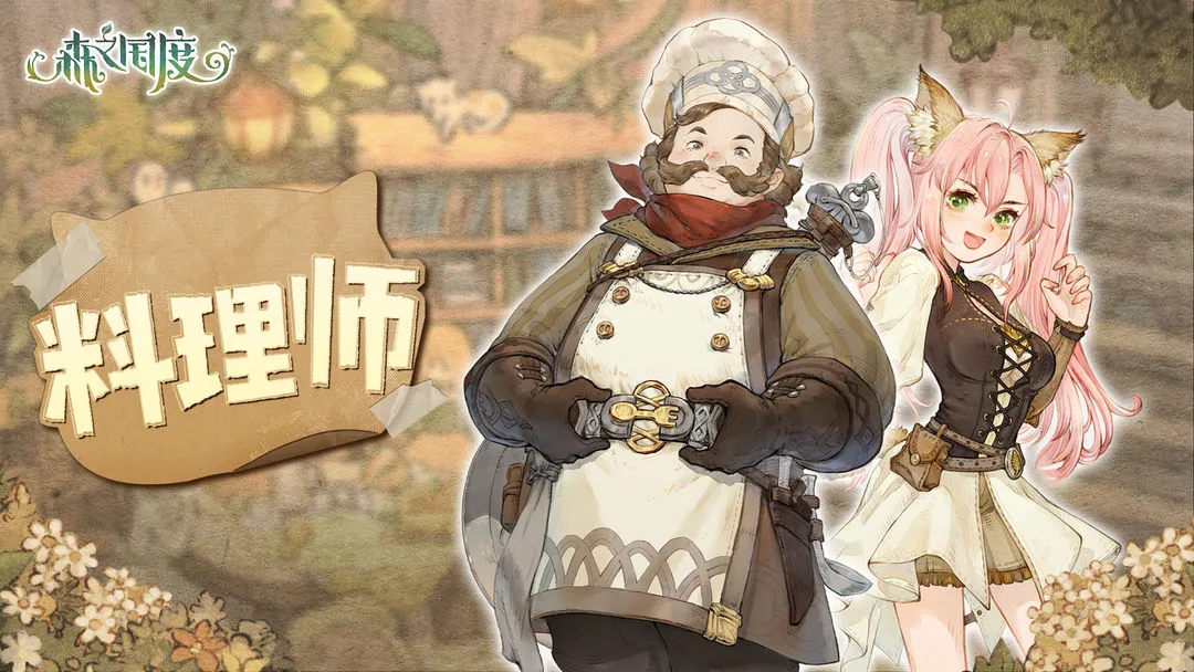 森之国度(森之国度冒险) 森之国度(森之国度冒险)