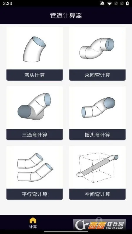 �ܵ�������2025����v1.0.22 ��׿��