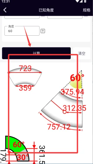 管道计算器2025下载 管道计算器2025下载