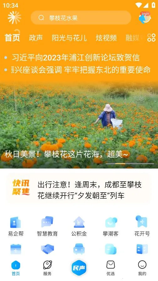 ��֦����(��֦����Ѷ̨)v4.0.0 �ֻ���