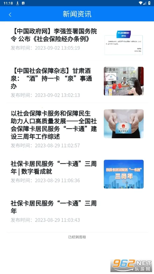 ��Ȫһ��ͨ�����ֻ���v1.6.5 ��׿��