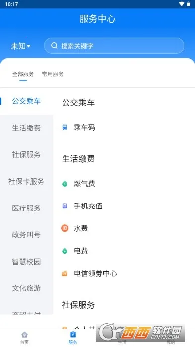 ��Ȫһ��ͨ�����ֻ���v1.6.5 ��׿��