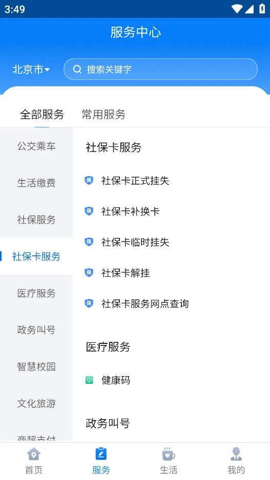 ��Ȫһ��ͨ�����ֻ���v1.6.5 ��׿��