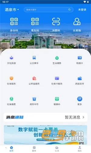 ��Ȫһ��ͨ�����ֻ���