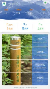 ���㲽��2025�ٷ�����v2.2.23 �ֻ���