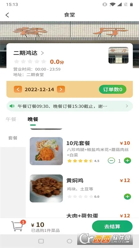 �Ǻ��Ʋ�(ʳ�õ������)v1.4.4 ��׿��