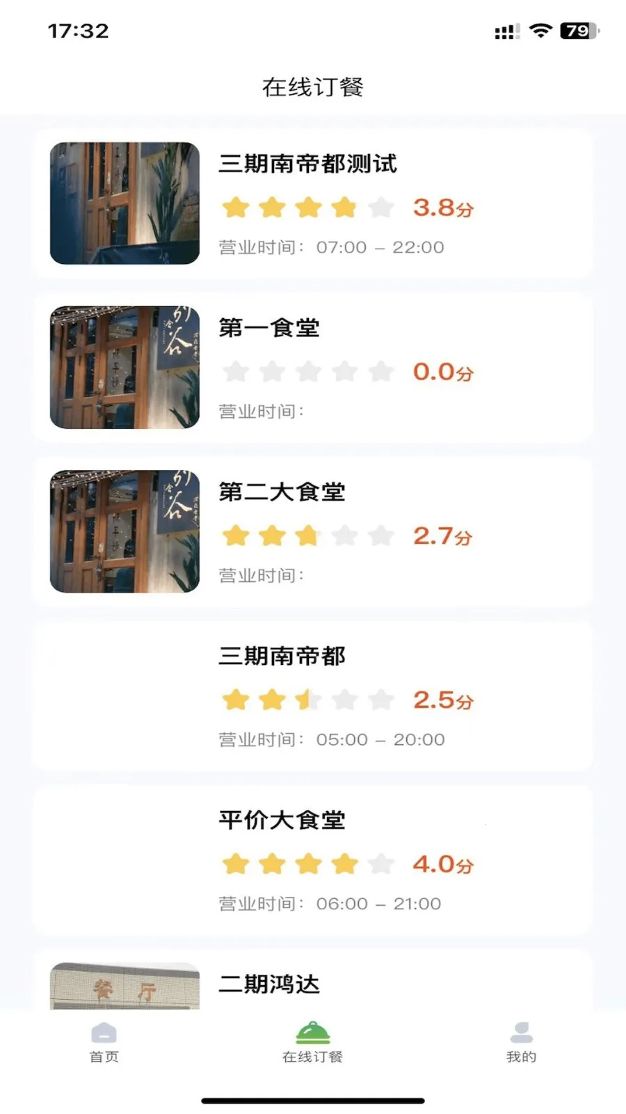 �Ǻ��Ʋ�(ʳ�õ������)v1.4.4 ��׿��