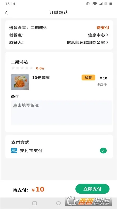 �Ǻ��Ʋ�(ʳ�õ������)v1.4.4 ��׿��